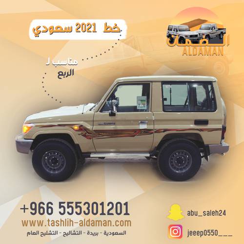 خط ربع ٢٠٢١ سعودي اصلي 