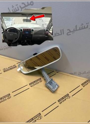 مرايا داخليه شاص وربع اصلي وكاله