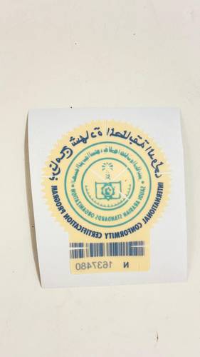 استكر الموصفات والمقايس 