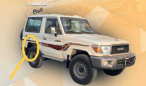 غطاء لي بنزين للجيب الربع اصلي وكاله