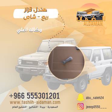 هندل قزاز  او يد القزازه وكاله