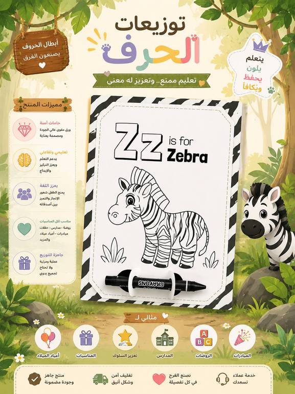 تفعيل حرف Z: مفتاحك للراحة العميقة