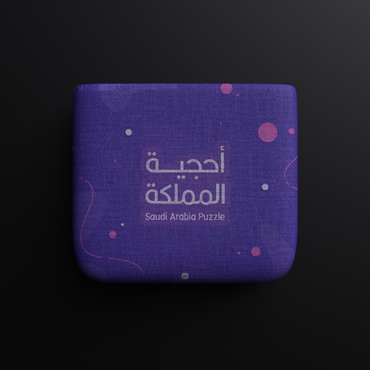 أحجية للأطفال