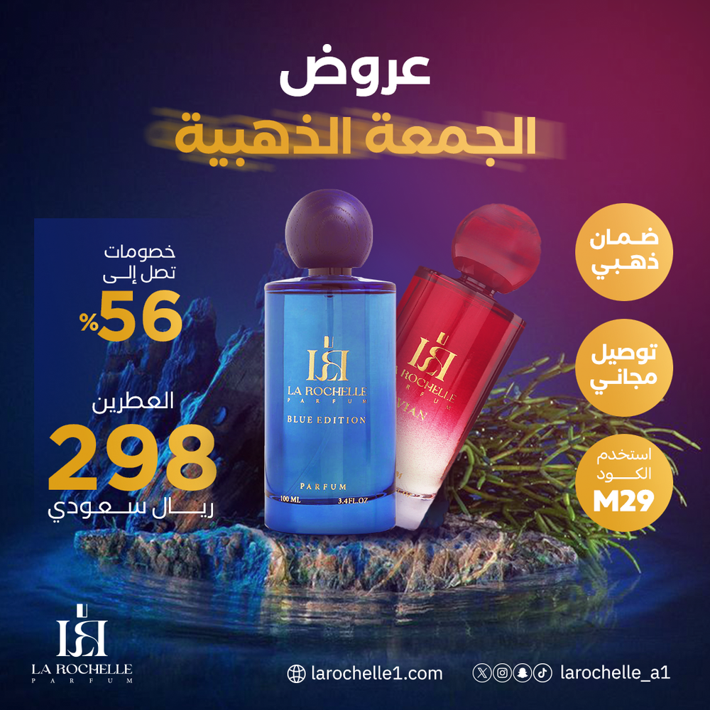عرض الجمعة الذهبية