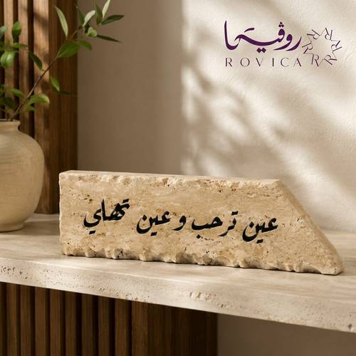 عبارات رخام ترافنتينو 