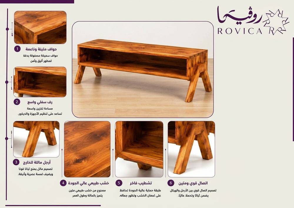 تفاصيل الخشب والحواف للطاولة
