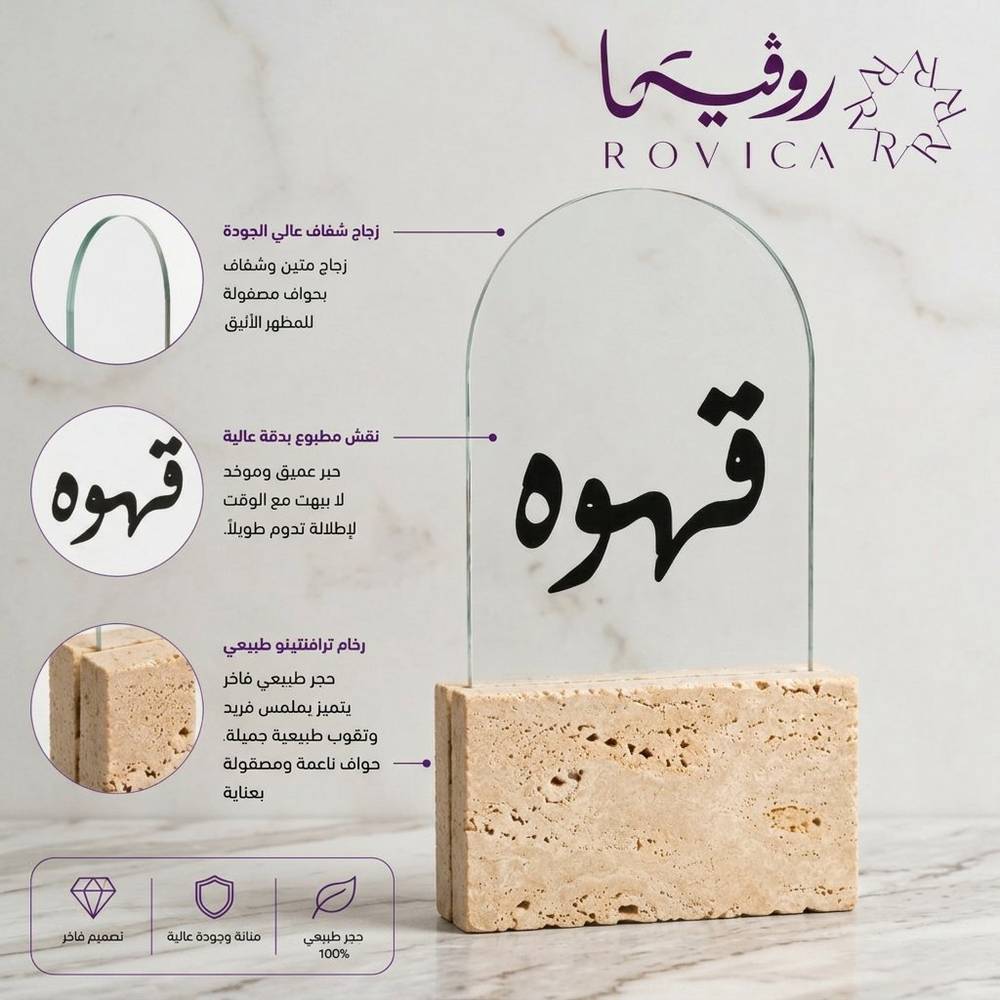 تفاصيل الرخام والنقش للوحة بعبارة 