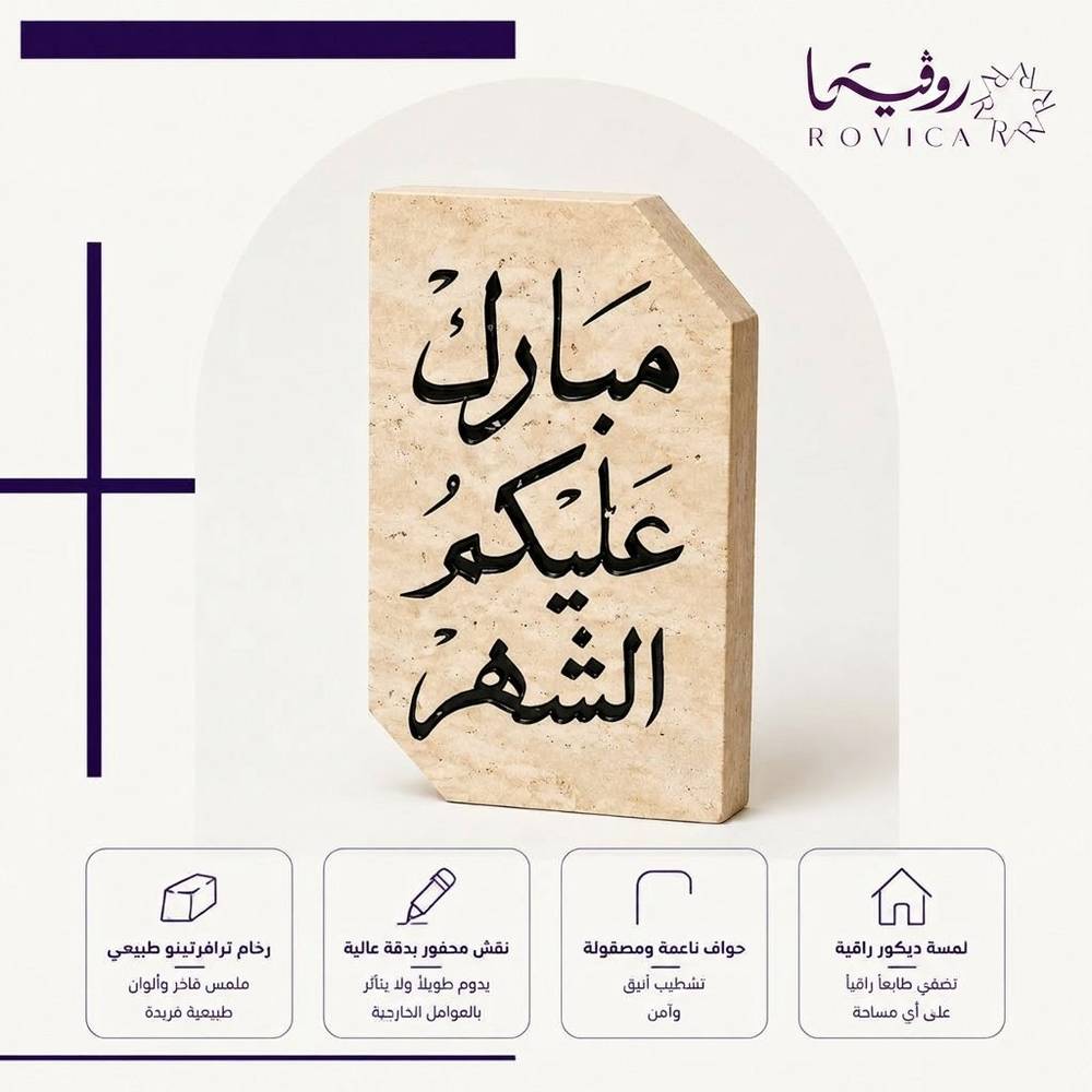 تفاصيل الرخام والنقش