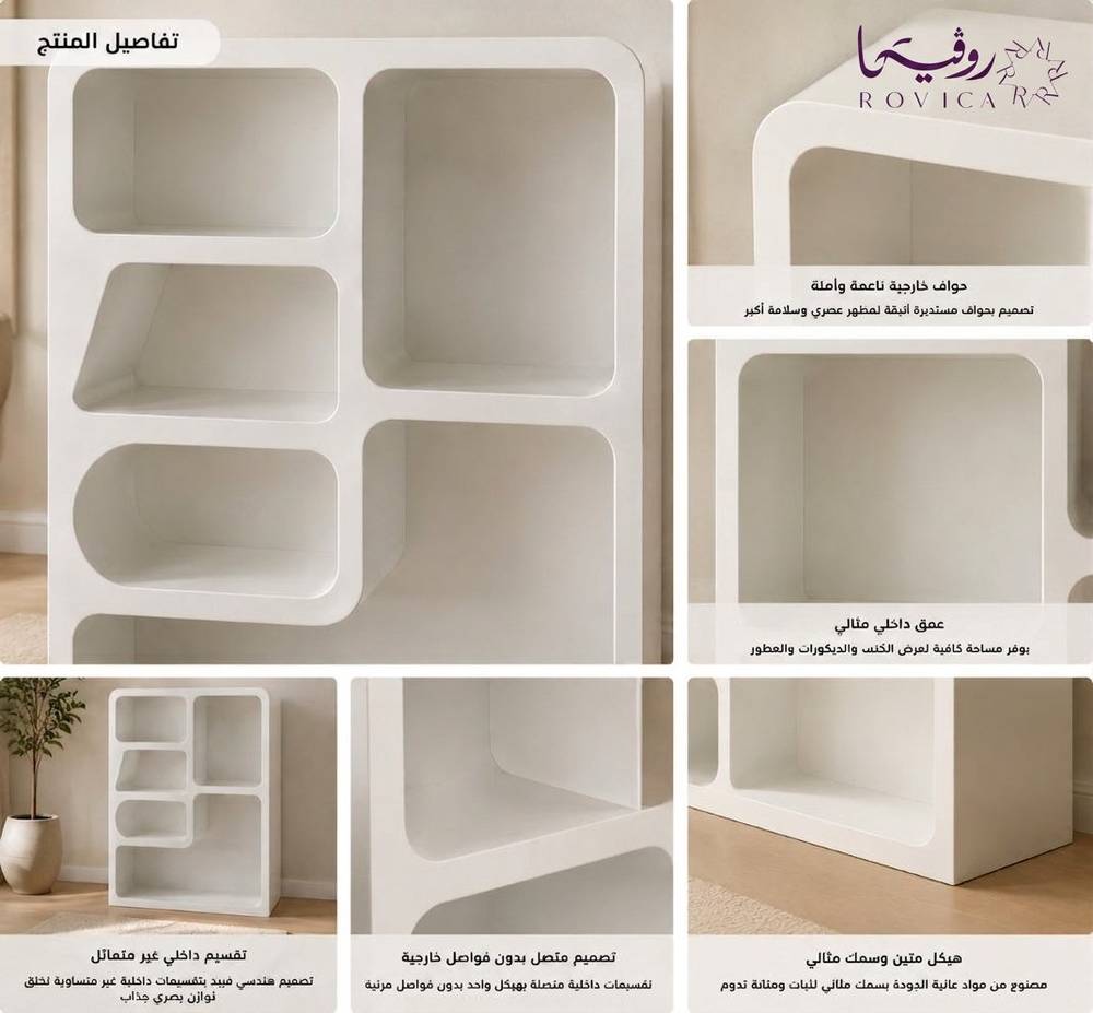 تفاصيل رف الكتب الهندسي من Rovica مع تقسيمات التخزين.