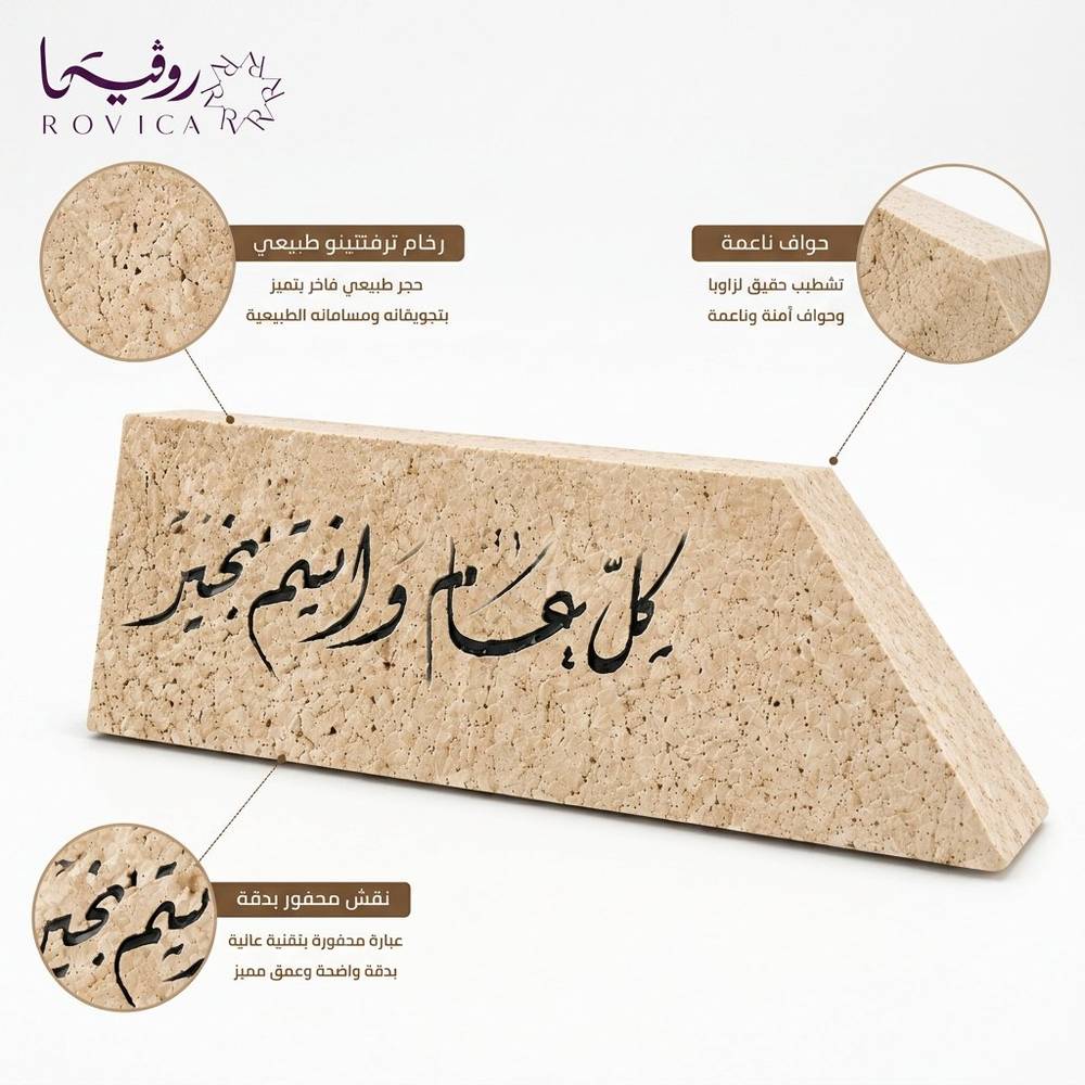 تفاصيل الرخام والنقش
