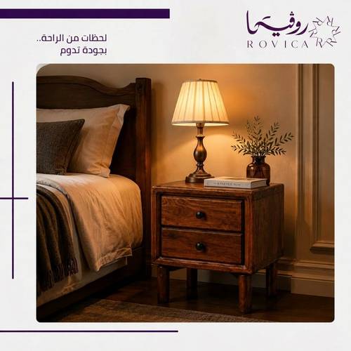 كومودينة خشب كلاسيك فاخرة بدرجين  Roviva