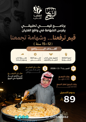 برنامج الشهم | {متوسط 