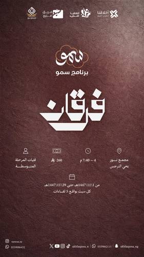 برنامج سمو |13| {متوسط 