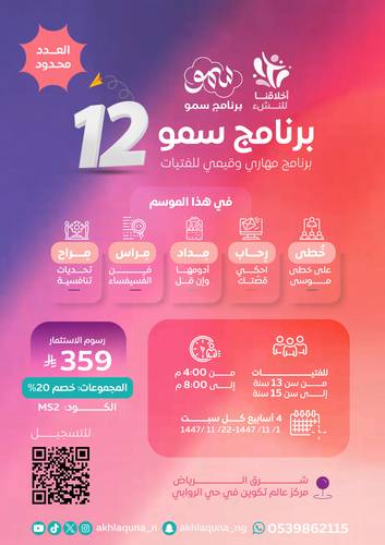 برنامج سمو | {