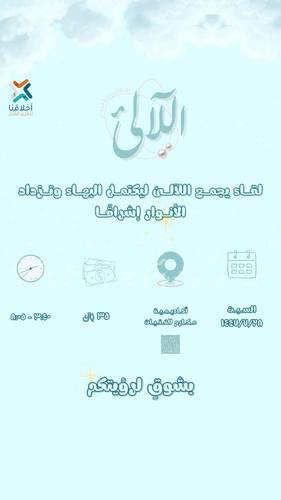 برنامج اللآلئ | 2 | {بنات}