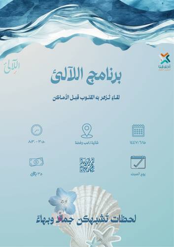 برنامج اللآلئ | 1 | {بنات}