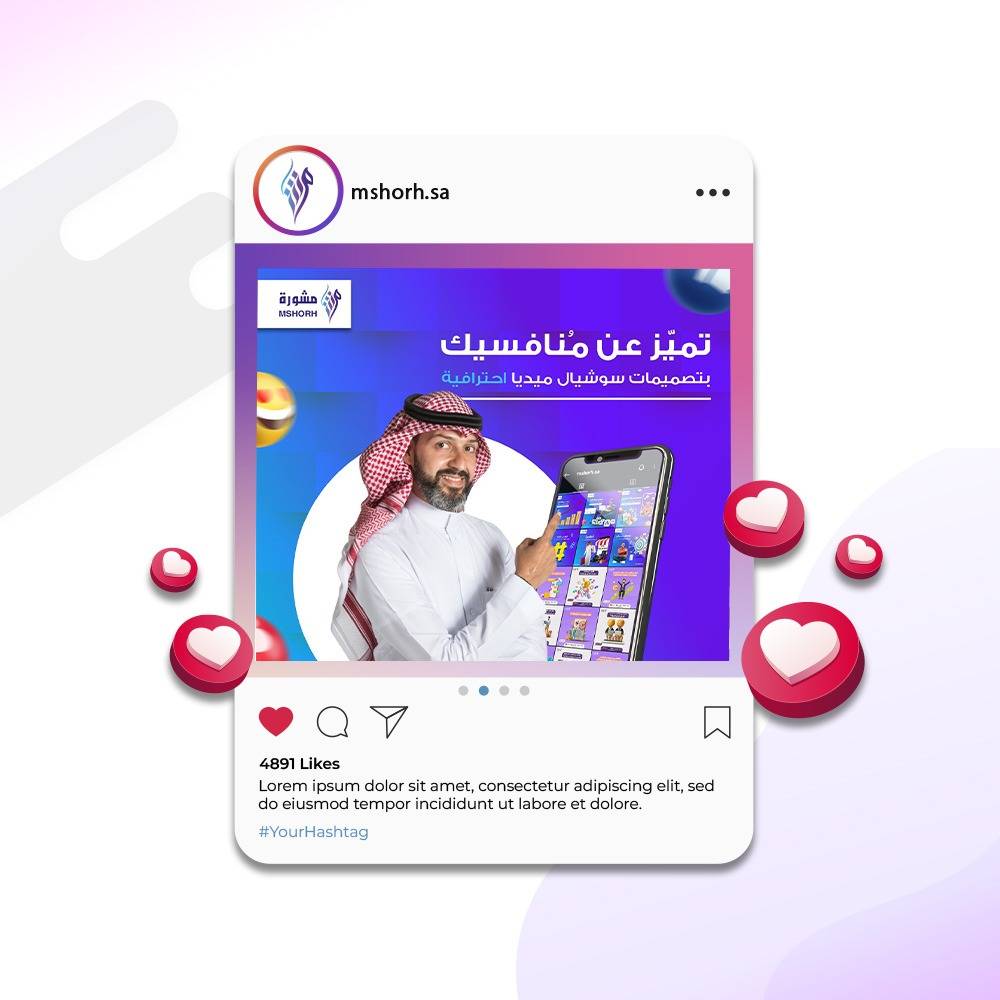 تصميم بوست انستقرام