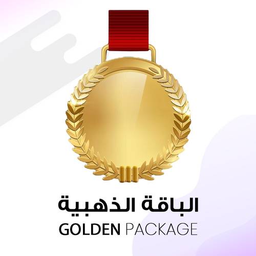 الباقة الذهبية