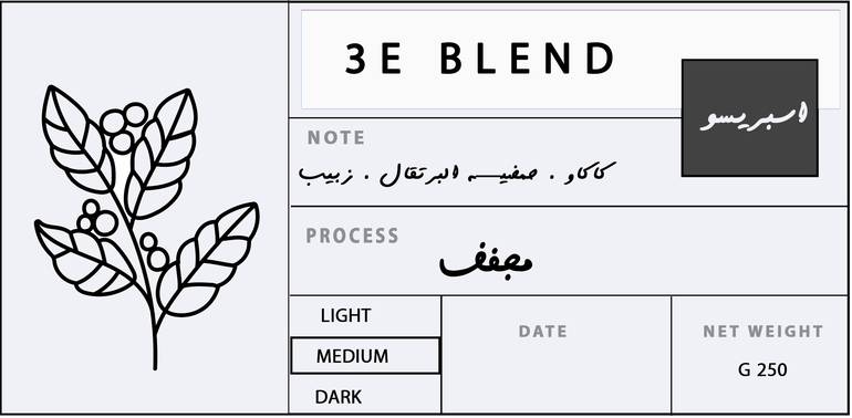 بلند موسمي 3E  