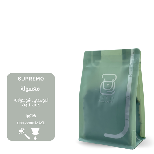 سوبريمو - كولومبيا - 250 جرام