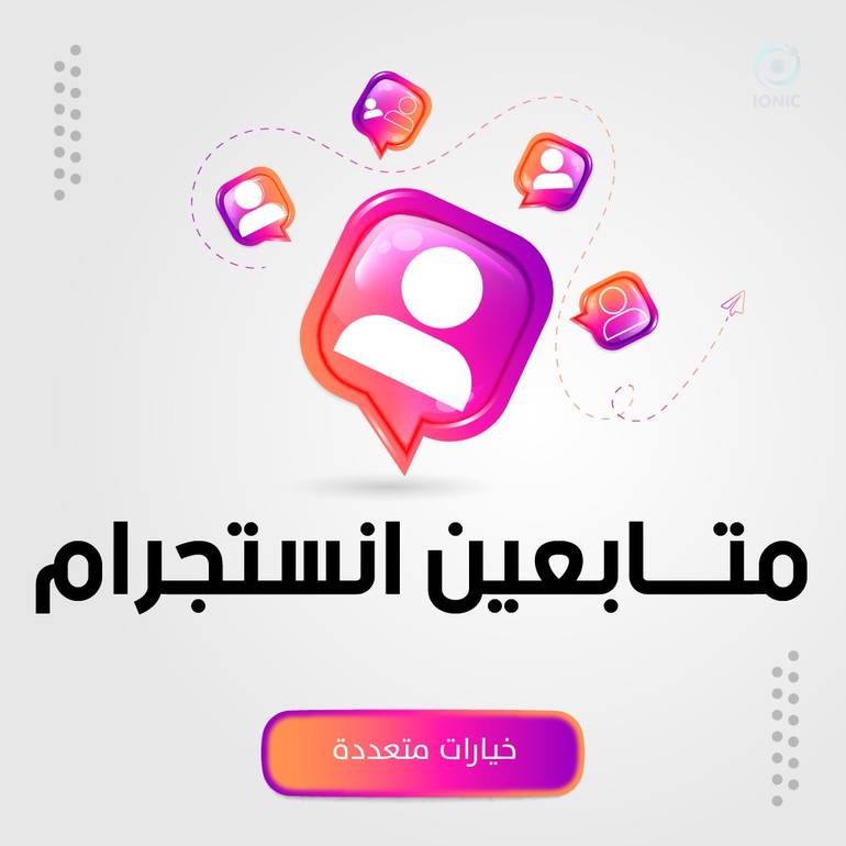  انستقرام - 1 الف متابع 