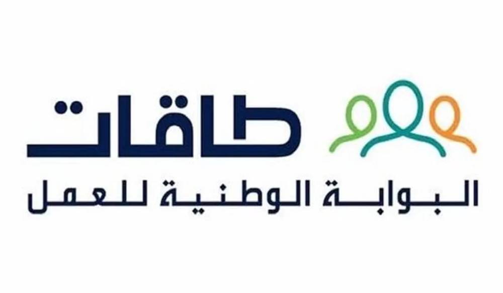 تسجيل في برنامج طاقات 