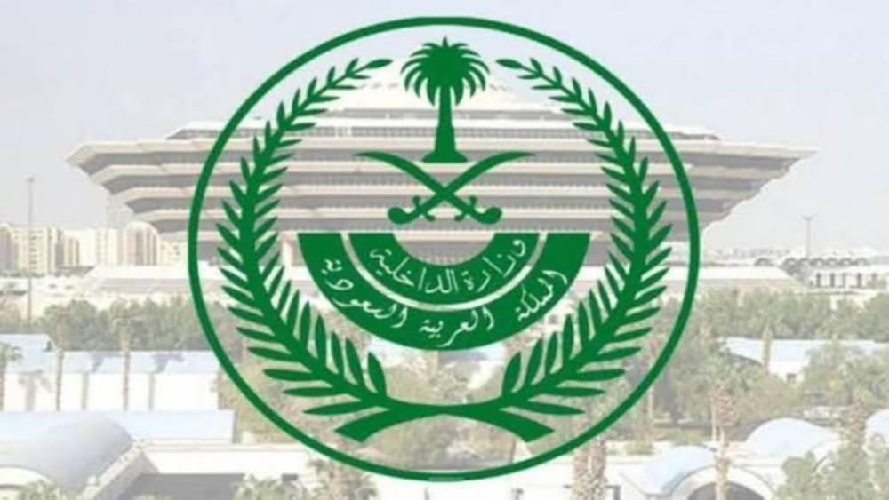 حجز مواعيد في الدواير الحكومية 