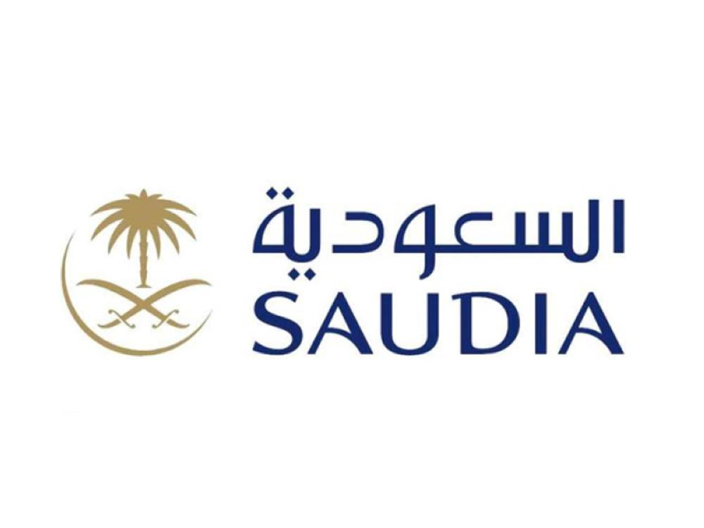 حجز طيران الخطوط السعودية