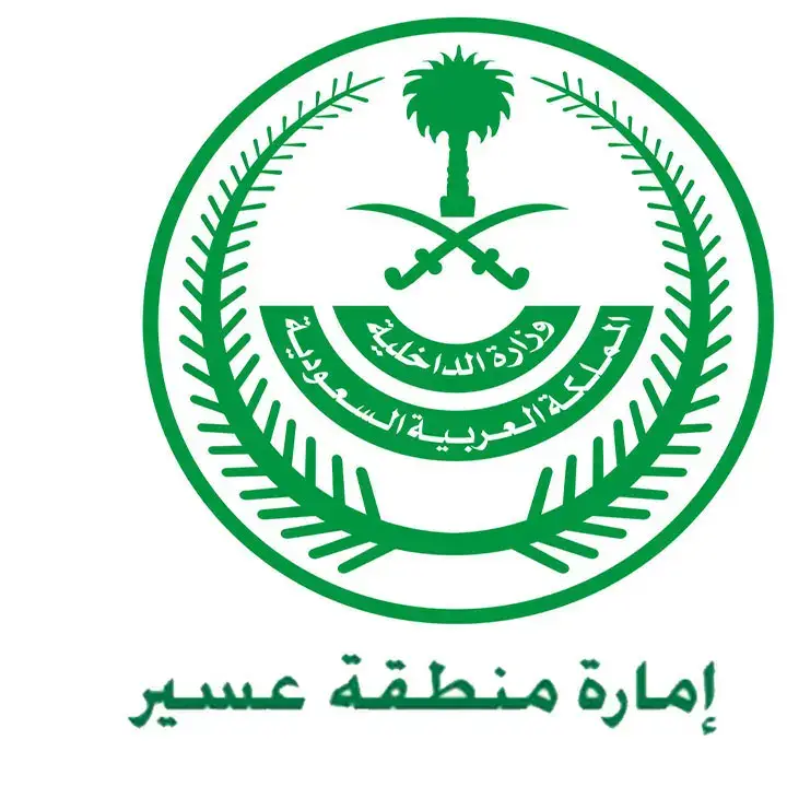 تقديم مساعدات مالية ( إمارة منطقة عسير  )