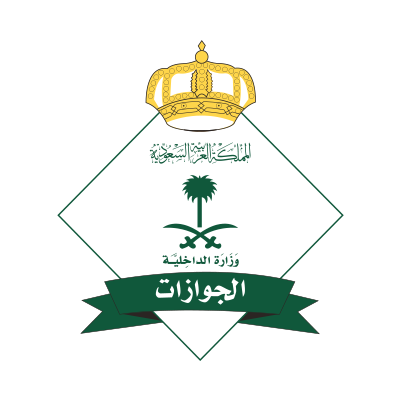 اصدار وتجديد الاقامات 