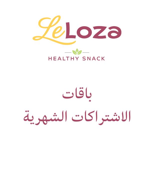 باقات الاشتراكات الشهرية - 12 شهر - 30 كيس