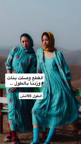 قطعتين شانديري تطريز وشك