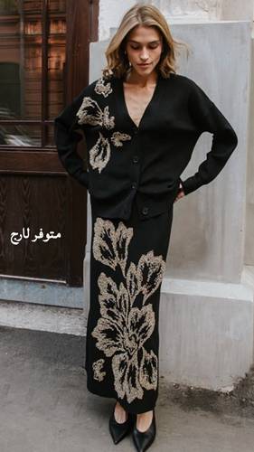 طقم كنزه وتنوره صوف وشك براند روسي