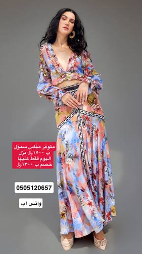 تنوره كلوش شيفون سمول