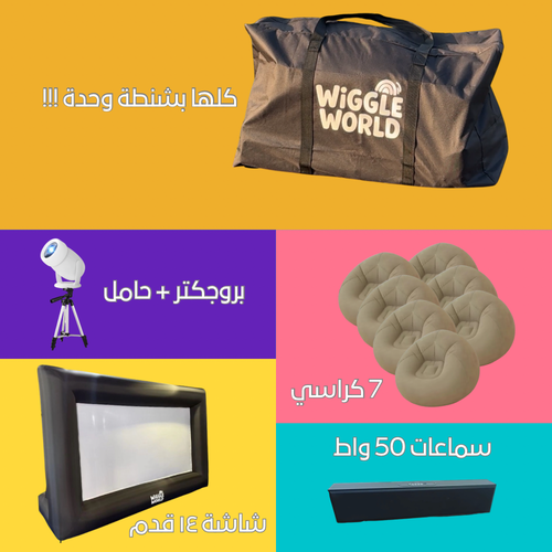 بكج السينما الخارجية