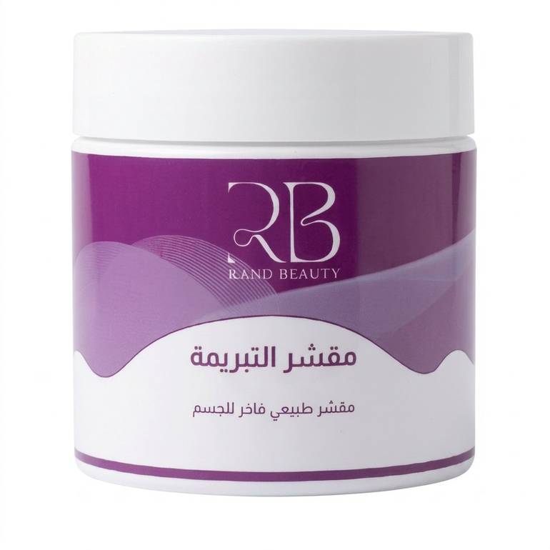 مقشر التبريمة الطبيعي