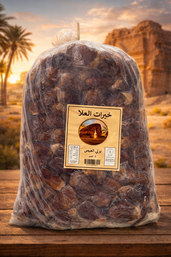 3 كيلو ضميد برني العيص