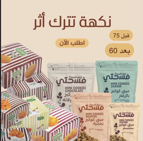 عرض اللمة