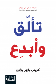 تألق وأبدع : كريس براون