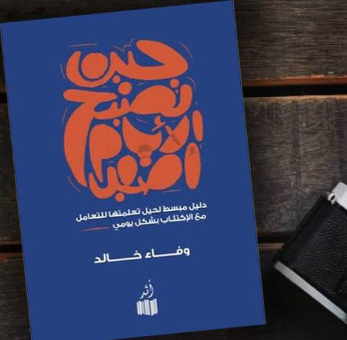 ‎حين تصبح الايام أصعب‎