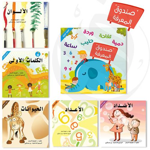 صندوق المعرفة: د. لطيفة النجار 