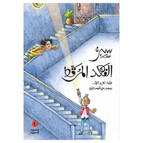 سرّ الفهد المرقّط