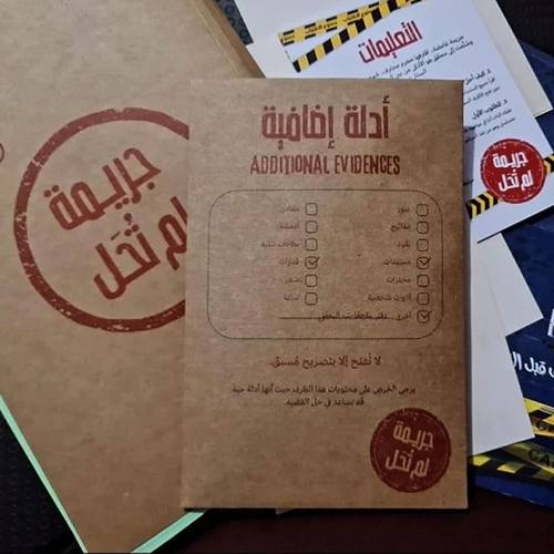جريمة لم تحل - سفاح حي الرمانة