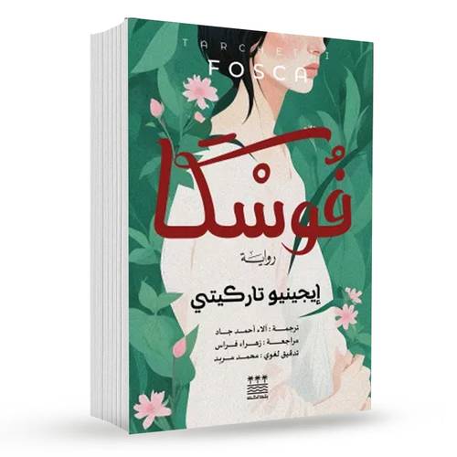 فوسكا : إيجينيو تاركيتي