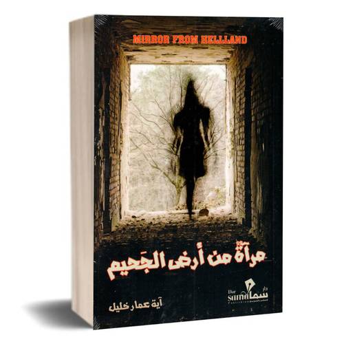  كما هداني فهمي للكاتب :فاضل المنصوري