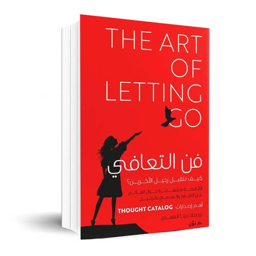 فن التعافي – كيف تقبل رحيل الآخرين ؟