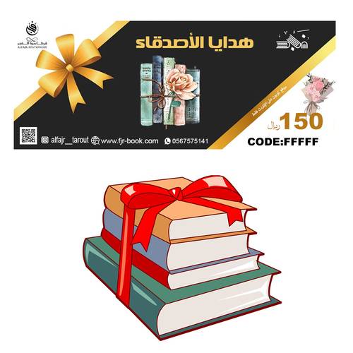 هدايا الأصدقاء