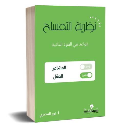 نظرية التمساح نور المصري:نور المصري