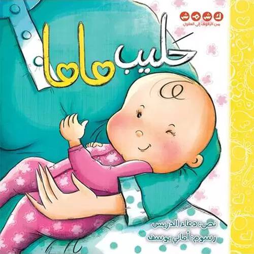 حليب ماما