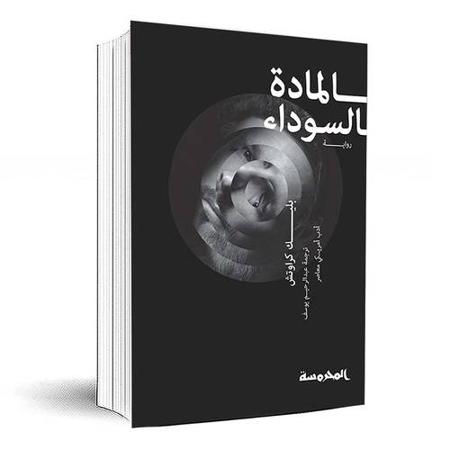 المادة السوداء - بليك كراوتش